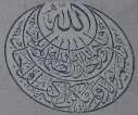 Riq ah adalah khat dengan gaya daripada Naskh dan Thuluth.