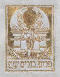 Portrait of Trumpeldor and inscription: In memory of Joseph Trumpeldor, who died a holy death in Tel Chai 12th of Adar, 1920. With an illustration of a lion at the front. With original box.