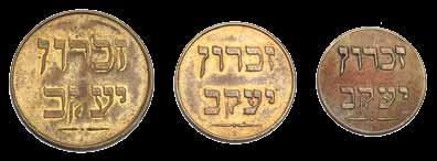 On the one side is their value surrounded by the inscription Mikweh Israel and on the other side are the letters AIU Alliance Israélite Universelle.