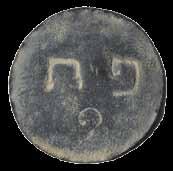 Noted on one side is their value surrounded by the inscription Zichron Jacob and on the second side Zichron Ya akov in Hebrew letters.