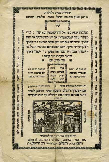 11. Protection for Home and Childbed Israel Back Printing Jerusalem, 1863 Amulet, protection for home and childbed. [Israel Back printing], Jerusalem, [1863].