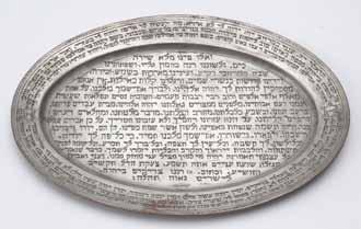 On both sides of the tray are Stars of David within a round frame with the words Zion and Magen David inside them). The exact purpose of the tray is not clear.