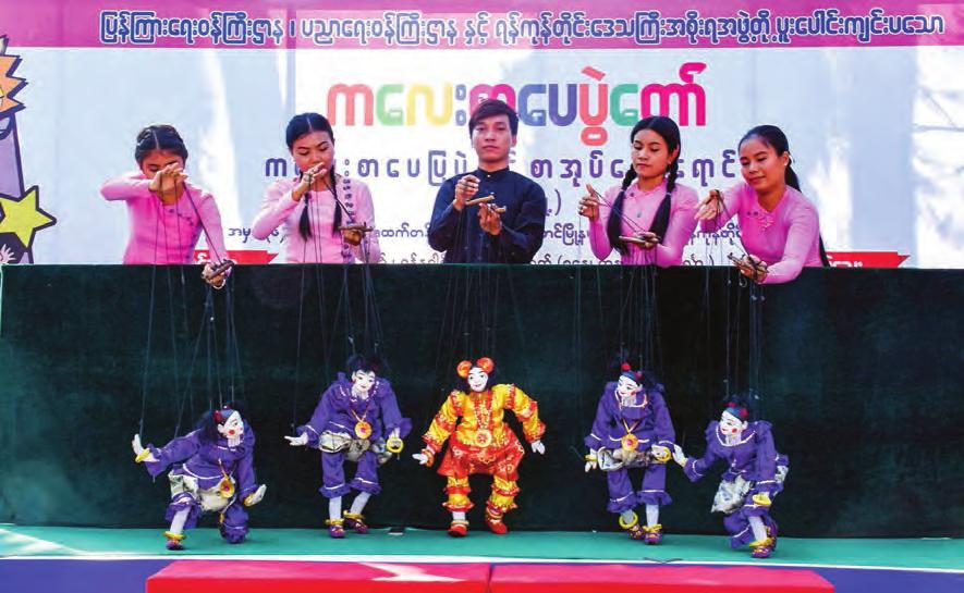 Photo: Zaw Min Latt By Zaw Gyi The third day of Children s Literature Festival was attended by a large numbers of visitors including parents, teachers and school children at No.