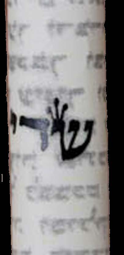 4 On the back of this handwritten parchment is the Hebrew word Shaddai, which means Almighty. Many traditional mezuzah cases have a hole through which you can see this word.