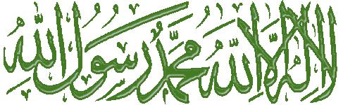 USUTUNNISTUS - ŠAHADA Ei ole jumalust peale Jumala ja Muhammed ( الله عليه وسلم (صلى on Tema sõnumitooja.