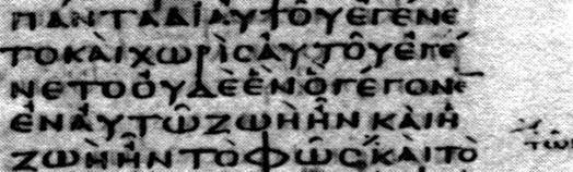 Codex Vaticanus evenly spaced uncial letters although sometimes smaller letters are crowded together at the end of lines in an attempt to finish a word or to start the next line with a consonant.