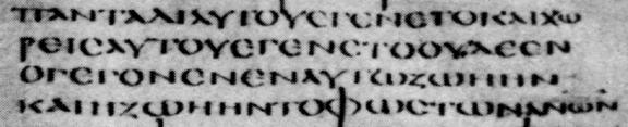 Codex Alexandrinus ink. Letters at the ends of lines are often smaller and crowded. Sections start with larger letters set into the margin.