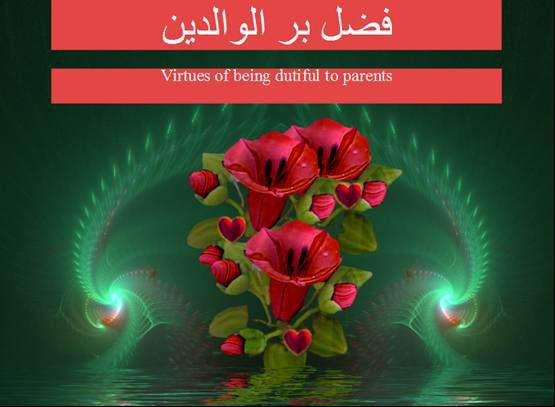 People without a faith or far away from the guidance they misunderstand the duties towards their parents, they are not doing it for the Sake of Allah subhana wa ta'ala.