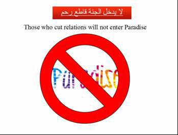 Prophet Muhammad ṣallallāhu alayhi wa sallam replied the means to enter Paradise are: - to worship Allah subhana wa ta'ala and not to associate anything with Allah subhana wa ta'ala.