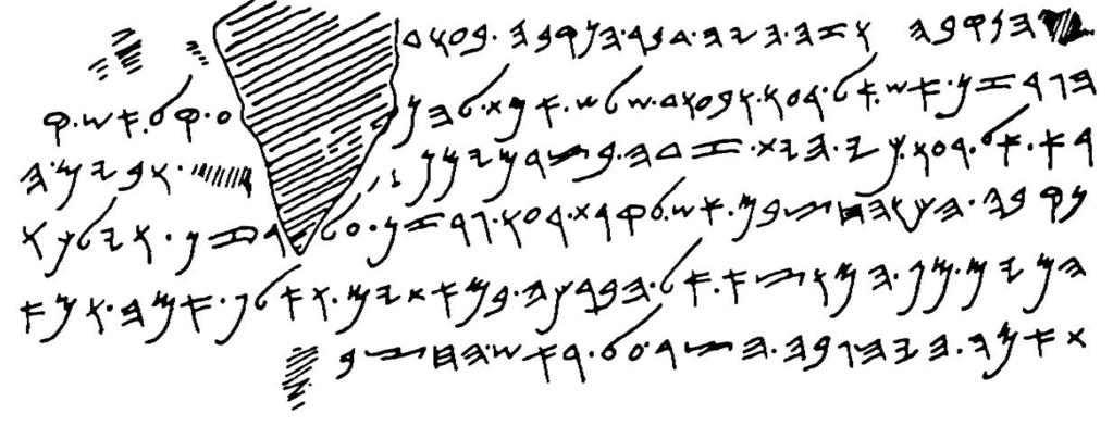 4 Chapter One - Mark Francois Figure 2 - The Siloam Inscription (8th Century B.C.E.) 1.3.