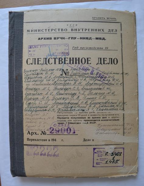 Zionists from Tiraspol, Ukraine 1922 [now Moldova, Transnistria] Title page of the Investigative Case, Archive