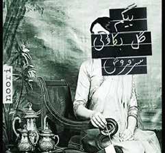 Review Begum Gul Bakaoli Rejects Noori: A Full Album Review MIXTAPE By Asjad Nadeem Arts By Hyder Ali & Asjad Nadeem A decade has passed ever since the release of Noori s last Peeli Patti Aur Raja