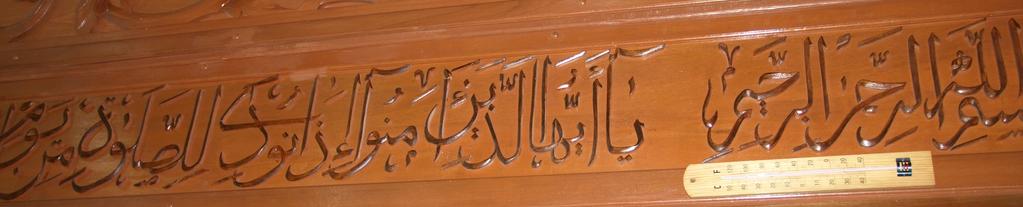 inscribed with Al-Rahman (the most beneficent) and on its left is written Al-Rahim (the most merciful). Figure 7.