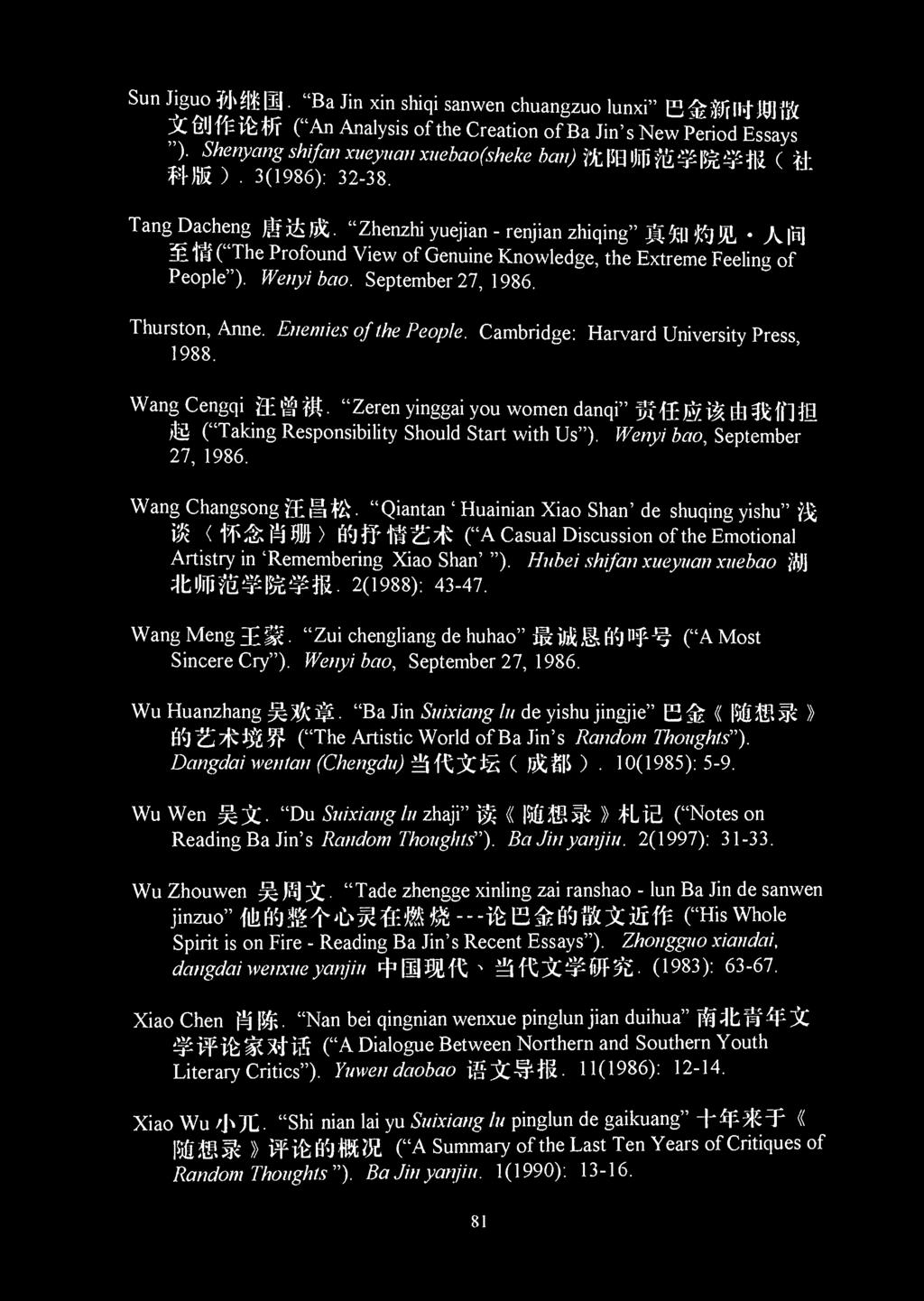 Sun Jiguo (1 "Ba Jin xin shiqi sanwen chuangzuo lunxi" E 3 $thj]8] ft 1C i f/r ("An Analysis of the Creation of Ba Jin's New Period Essays ").