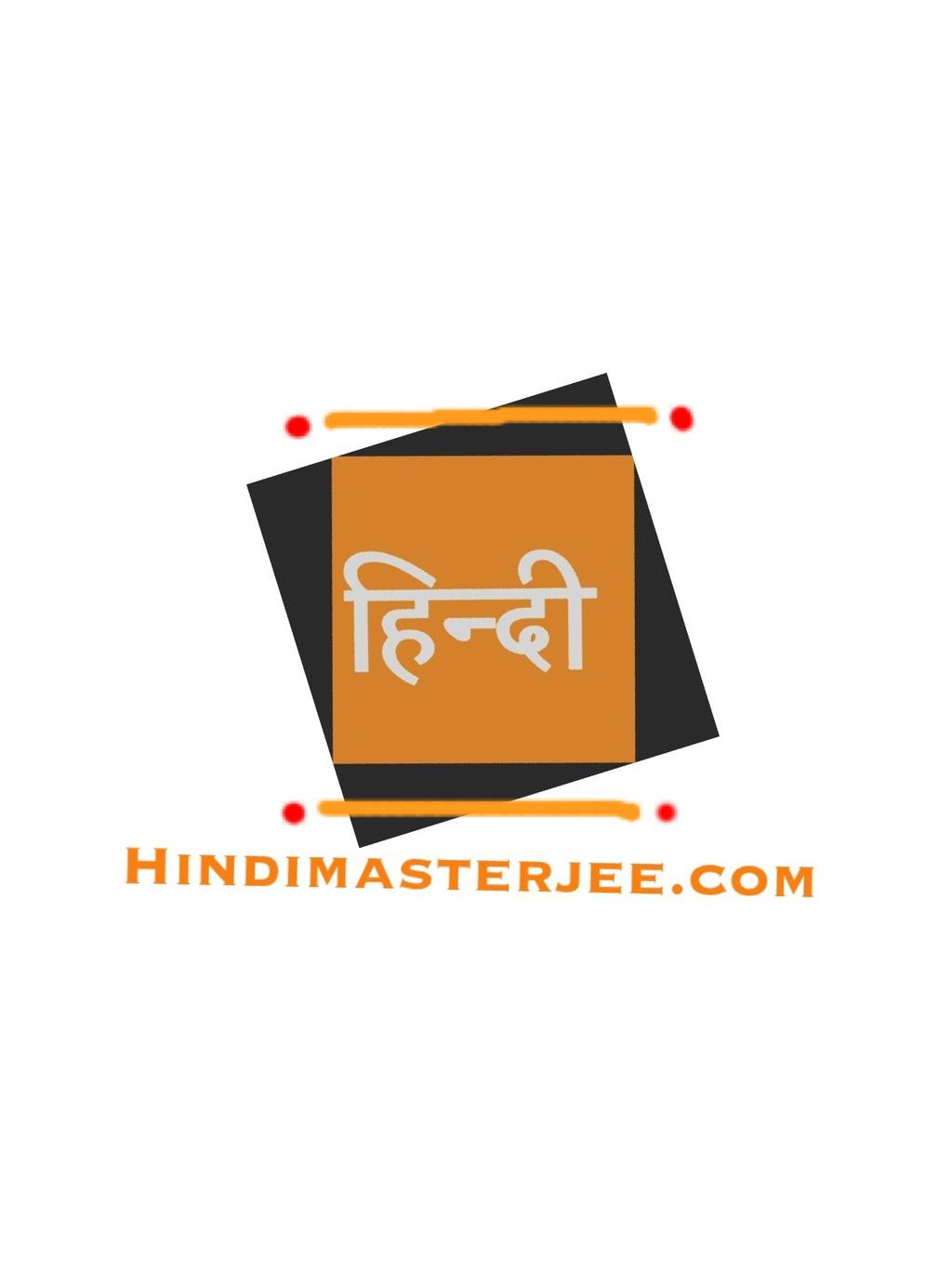 Easy Hindi Learning हन द व य करण करण (Hindi