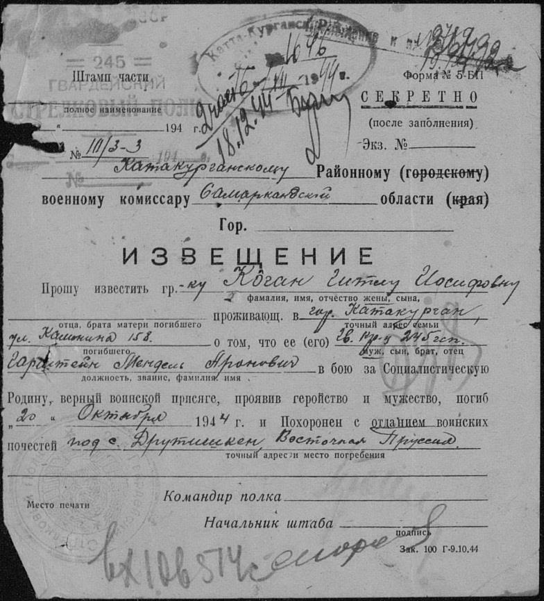 Death Announcement about Mendel Garshteyn to his wife, Gitlya Kogan. He was killed in West Prussia and buried with the military honors near village of Drutishken, West Prussia.