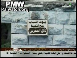 7. Wing at youth center named after terrorist Dalal Mughrabi: Sign text: "Youth Dorms Shahida (Martyr) Dalal Mughrabi Wing" [PA TV (Fatah), March 15, 2010] 8.