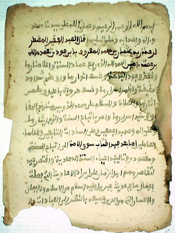 This is folio 1 from the manuscript Sawq l-umma Ila Ittiba` s-sunna of Shehu Uthman ibn Fuduye`, which I