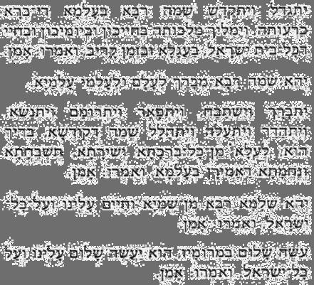 APPENDIX IV Mourner's Kaddish Transliteration: Yitgadal v'yitkadash sh'mei raba b'alma di- v'ra chirutei, v'yamlich malchutei b'chayeichon uvyomeichon uvchayei d'chol beit yisrael, ba'agala uvizman
