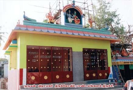 Murugan Vinayagar Temple, Pandamangalam,