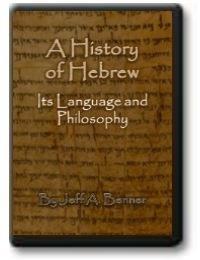 Featured AHRC Product A History of Hebrew (DVD) This 83 minute video explores the history of the Hebrew Bible, called the Old Testament by Christians and the Tanakh by Jews, and its language and