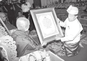 Region and Thiha Thudhamma Manijotadhara title and certificate on U Khin Maung of Chanayethazan Township of Mandalay Region.