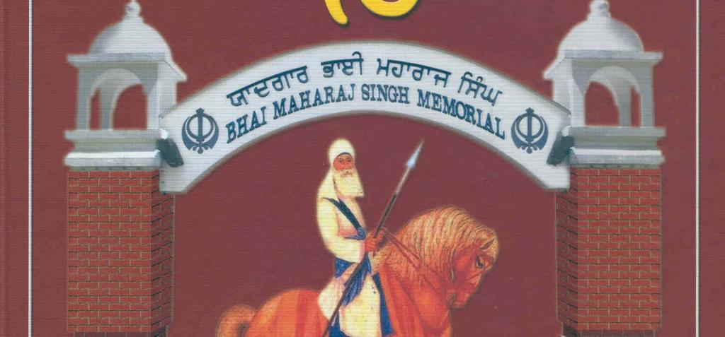 the Central Sikh Gurdwara Board