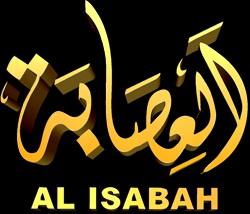 Narrated Abu Huraira Radhi-allahu anho, the Prophet Sallallahu-alayhi Wasallam said, "By him in whose hands my life is!