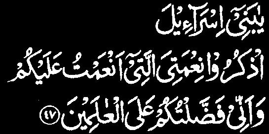 An-Nubuwah / The Prophecy and We gave them sustenance from the good and We have favoured them over the worlds. AL-ANAM 6 87.