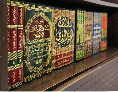WJEC / Eduqas Religious Studies for A Level Year 2 and A2 Islam The reliability of the text of the hadith As hadith collections formed which had been established as reliable, newly found hadith could