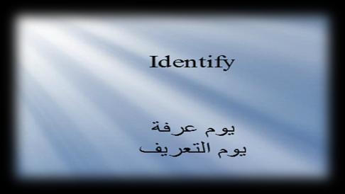 بسم هللا الرحمن الرحيم DAY OF ARAFAH DAY OF IDENTITY Arafah comes from identify or recognize to know. WHAT IS ITS HISTORY?