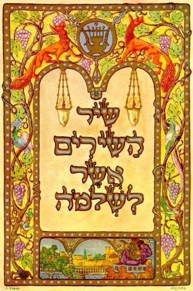 Song of Solomon (5:16) (Original Hebrew Language) "Hikko Mamittakim we kullo Muhammadim Zehdoodeh wa Zehraee Bayna Jerusalem.