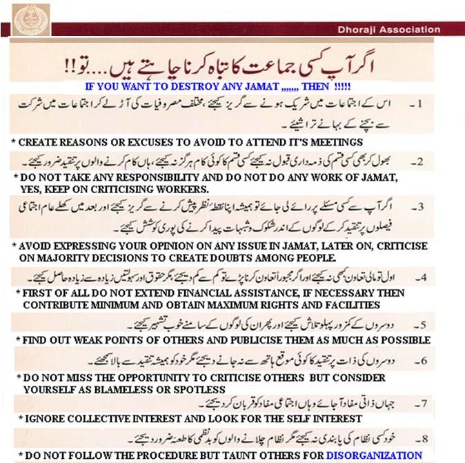 Interesting Writeup for those who either want to MAKE or BREAK JAMAT!!! Let s evaluate ourselves in view of the following principles!!! May Allah Almighty direct all of us in a righteous path, A ameen.