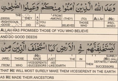This verse gives us glad tidings of ruler ship on Earth What is the link between this verse and what we read before?