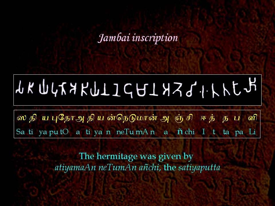 Jambai inscription The hermitage was given