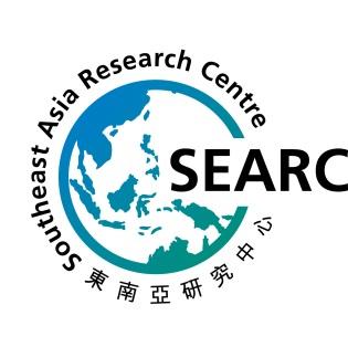 東南亞研究中心 Southeast Asia Research Centre