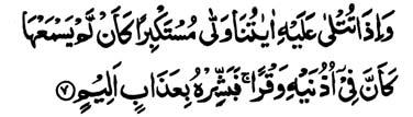 For such persons there is a humiliating torment. 7. And when Our verses are recited to him, he turns away in arrogance as if he heard them not or as if there was deafness in his ears.
