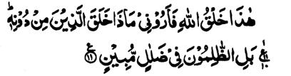 It is a true promise of Allah. And He is the Mighty, the Wise. 10.