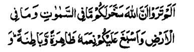 Surah-31 450 Lesson-246 : Allah s attributes 20.