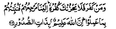 Yet of mankind is he who disputes about Allah without knowledge or guidance or Book giving light. 21.