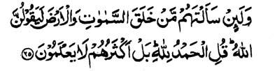 (will they follow that) even though the Satan were inviting them to the torment of the flame. 22. Whosoever submits his face before Allah (i.e. accepts Islam) and he is also a good-doer, he indeed has grasped firm hand-hold.