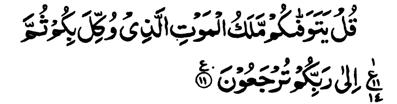 Nay, but it is the Truth from your Lord, that you (O Muhammad) may warn a people to whom no warner came before you, so that they may be guided. 4.