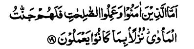 No soul knows what delights of the eye have been kept hidden for the people as a reward for that which they used to do. 18.