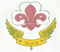 Lebanon 1985 250 Moslem Pioneer Scouts and Guides in Lebanon 250