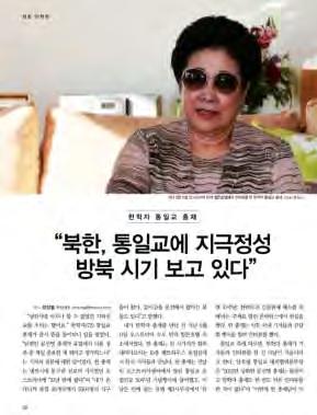 Weekly Chosun (May 25, 2015 issue, 4 pages) Korean National Major Weekly Magazine [First Interview] North Korea Much Care and Investment to the Family