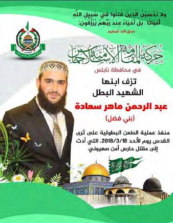5 Right: Hamas death notice mourning its "son, the heroic shaheed" Abd al-rahman Maher Sa'ada (Bani Fadhel), who "carried out the heroic stabbing attack in Jerusalem" (Palinfo Twitter account, March