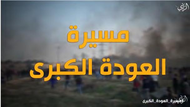 7 Pictures from the video issued by the Hamas news agency al-ra'i (March 13,