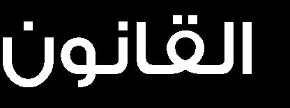 43074 /قرش وحيدا في الجزيرة / طارق الزرعوني.- 791.450956 /زرع ]أبو ظبي[ : دار كتاب للنشر و التوزيع 2016._ 159 ص.