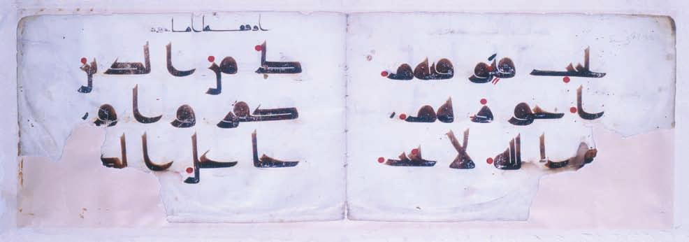 4 alain fouad george Fig. 1. Double folio from the Amajur Qur}an. Ashmolean Museum, Oxford, EA1996.53, Gift of Ralph Pinder-Wilson. (Photo: courtesy of the Ashmolean Museum) Fig 2.