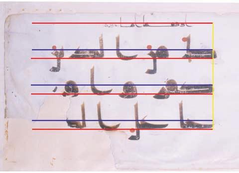 6 alain fouad george Fig. 8. Fig. 9. Fig. 10. Fig. 11. Fig. 12. Fig. 4. Half of a double folio from the Amajur Qur}an, Oxford. (Photos for figs. 4 23: courtesy of the Ashmolean Museum) 2.
